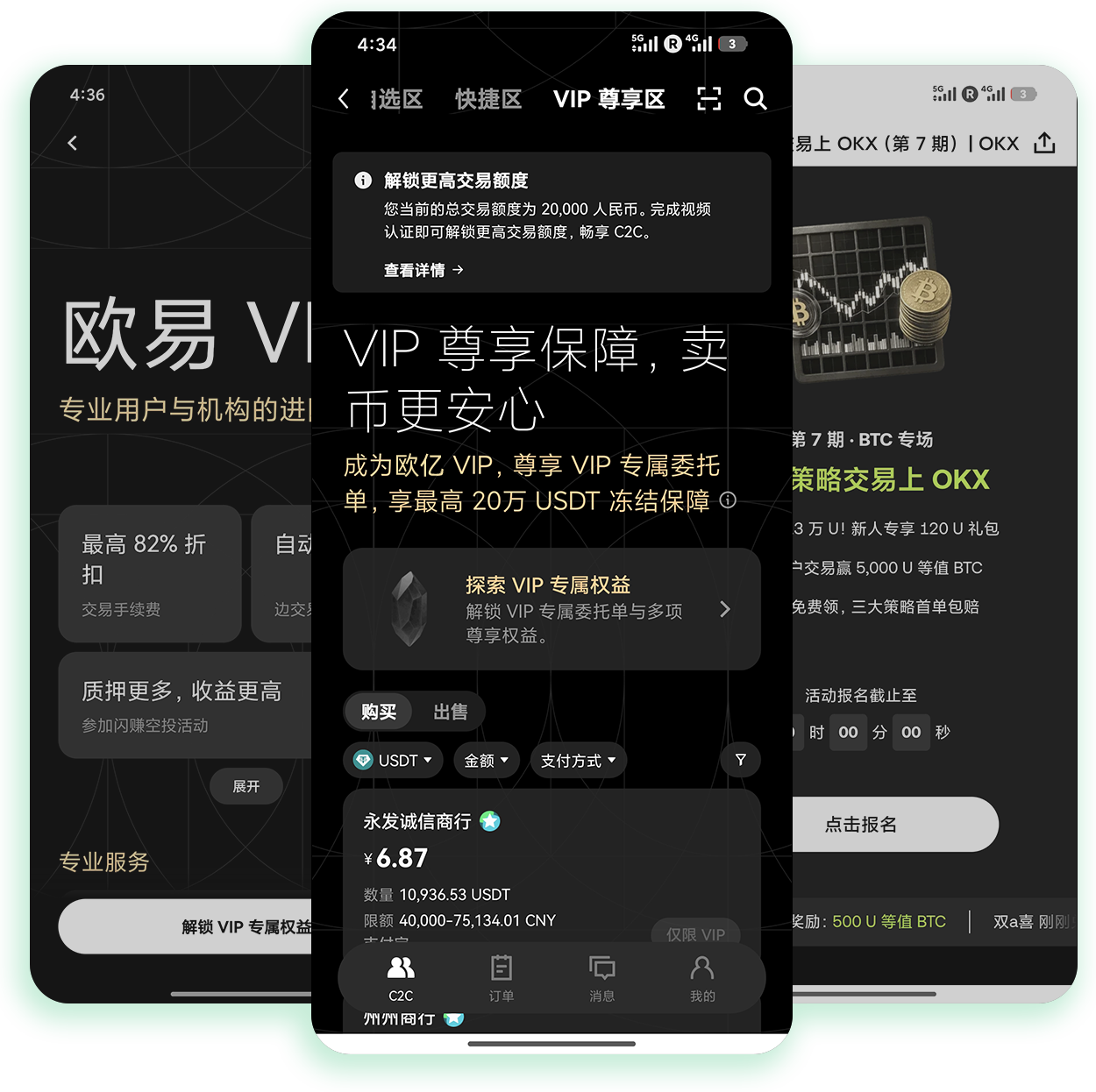 欧艺注册 加密货币交易所注册专属新客手续费减免指南